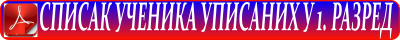 spisak ucenika upisanih u prvi razred 1